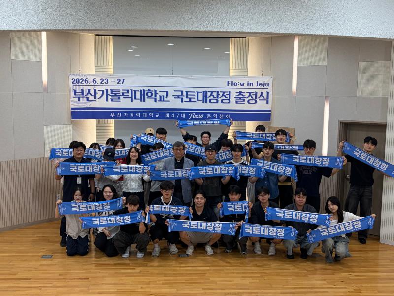 부산가톨릭대학교, 제주도 100km 국토대장정 성료 2번째 이미지